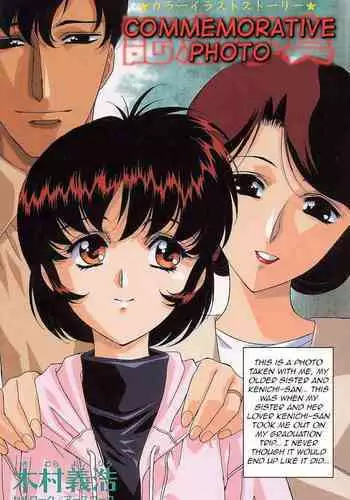 [Urushihara Satoshi, Kimura Yoshihiro] Kinen Shashin 1-5