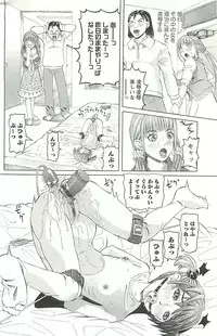 [Youma Kachie] Choukyou Ryoujoku Kyoushitsu
