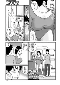 [Kuroki Hidehiko] 33 Sai Midarazuma [Digital]