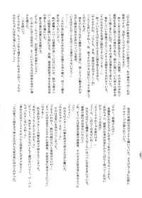(SC31) [EARTHLIGHT (Nishimura Takashi)] Gokujou Seidokai (Gokujou Seitokai)