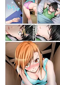 [Hiroaki] Yojouhan de Micchaku 3P Otomarikai! 2 [Digital]