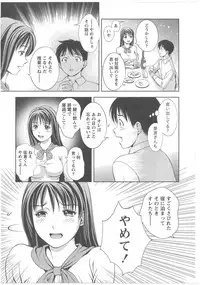 [Asamori Mizuki] Glass no Megami Vol.2
