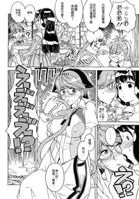 Load of Trash Kanzenban