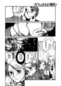 [Nyagozu (Yatengetsu)] Moshimo no Emma sousyuuhen 2 (Emma)