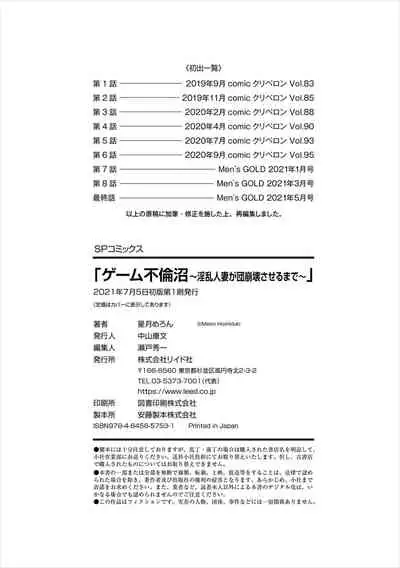 Game Furin Numa