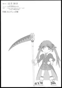 (C75) [POC] Kyouko no Kobeya (Soul Eater)