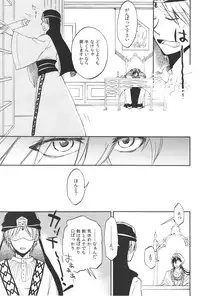 [microcrack/ toge] Rosophia (Magi)