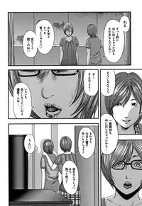 [Mitarai Yuuki] Soukan no Replica - Replica of Mother