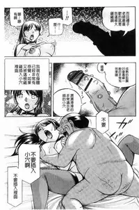 [Chuuka Naruto] Jokyoushi Reiko ~Saiin Choukyoushitsu~ [Chinese]
