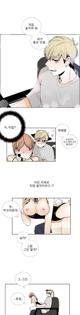 Talk to Me Ch.0-36