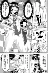 Yabai!! Hadaka de Densha ni Notchatta