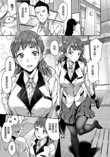 Ai ga Nakutemo Ecchi wa Dekiru! - Even if There is No Love You Can H! Ch. 1-2