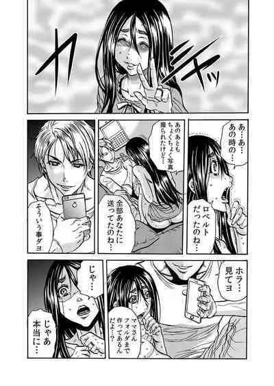 Hitozuma no Kakushigoto 1