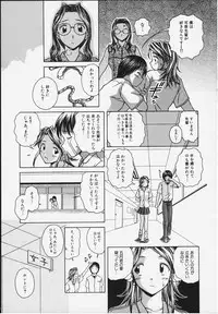 [Fuuga] Yuuwaku no Tobira - Door of Invitation