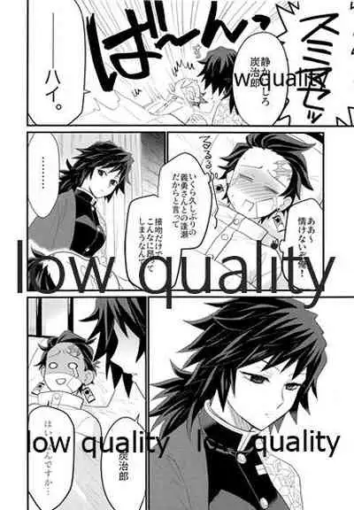 あねでし