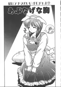 [Sasaki Mizuki] Wild Kiss