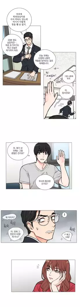 Sadistic Beauty Ch.0-29