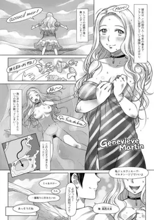 Sekai Iku Iku Excite