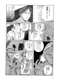[Kojima Miu] Tokubetsu Shinsatsushitsu 2