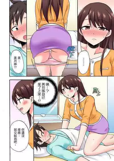 「先っぽだけって言ったのに…」兄貴の彼女に頼み込んでゴム無しSEX！！ | 「明明說好只蹭蹭的…」苦苦懇求大哥的女友不戴套SEX!!
