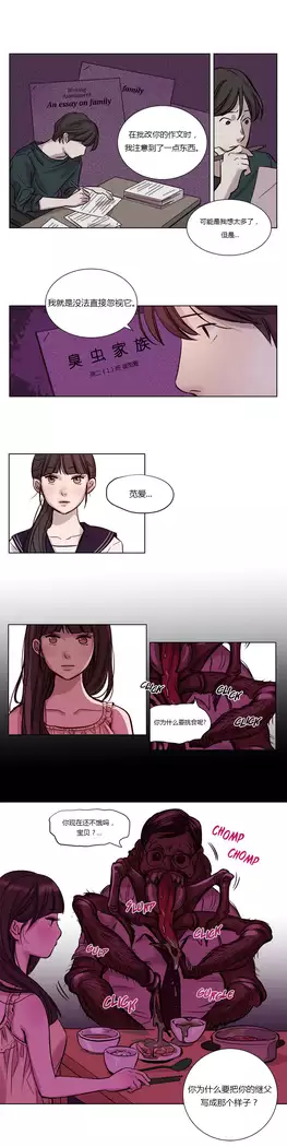 Atonement Camp Ch.0-46