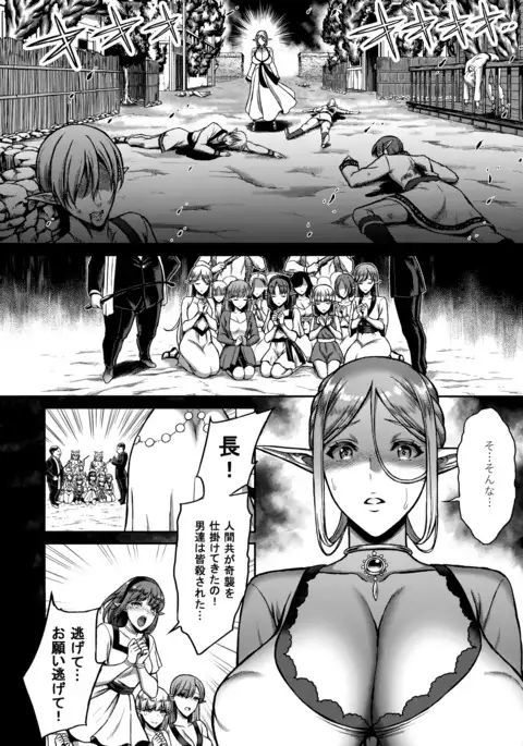Koukon no Shou Elf