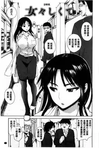 [Ishikawa Shisuke] Kitsudere [Chinese]