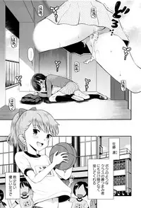 [Tamachi Yuki] Bokura no Fujun Isei Kouyuu