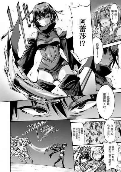 Ikai Senshi Nanatsuki