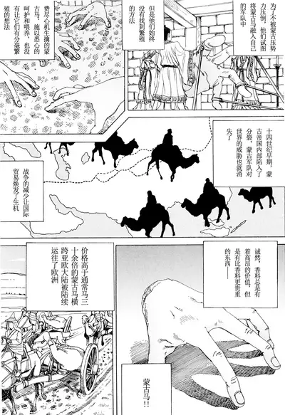 Chou Douryoku Mouko Daishuurai - The Ultra Power Mongol Invasion | 超动力蒙古大袭来