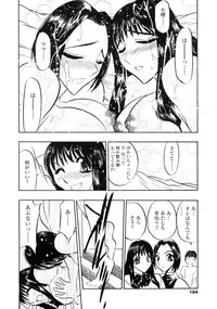 [Aura Seiji] Midara na Mesuyome