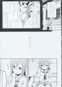[DROP DEAD!! (Minase Syu)] Yotogi-Zoushi (Love Live! Sunshine!!) [2016-11-28]