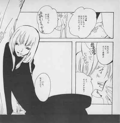 深い森の影から