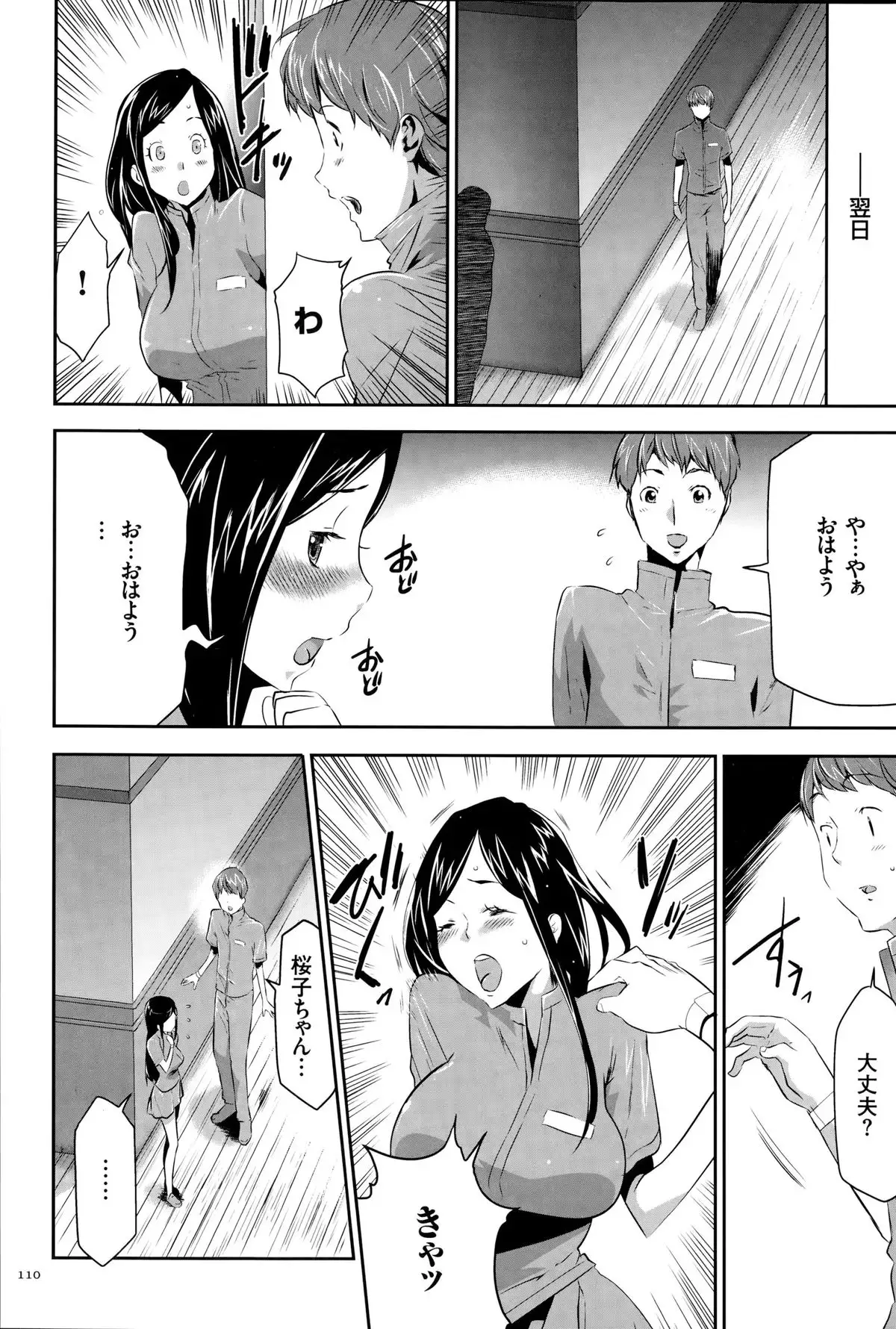淫獄ゲーム