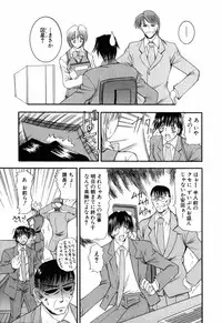 [Takei Tsukasa] Tanoshii Rinjin - Pleasant Neighbor