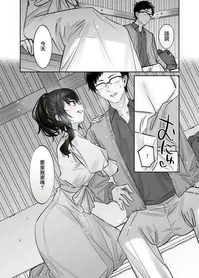 Yuki no Hi ni Deatta, Kawatta Yuki Zuri no Onnanoko | 下雪那天路遇的奇怪女孩