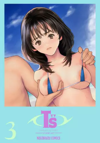 [Koro Chan Fan Club, Studio KFC] T's3 (I's) [Chinese] [surely個人漢化] [Digital]