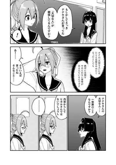 品川ミクズ＠女装パンデミック