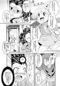Comic AUN 2008-11 Vol.150