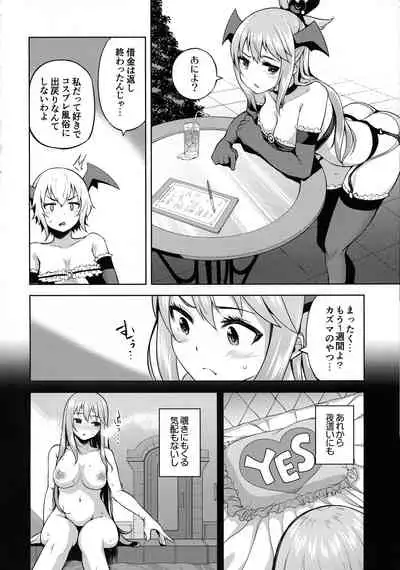 Tamaya Konosuba Soushuuhen 1