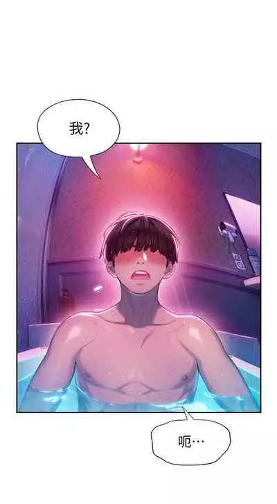 [朴亨俊] 戀愛大富翁 1-18 官方中文（休刊）