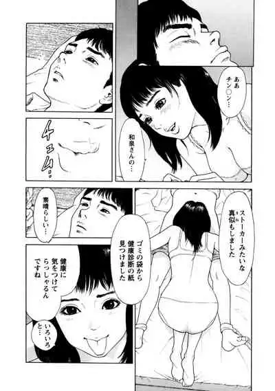 Mens Sengen Vol.87