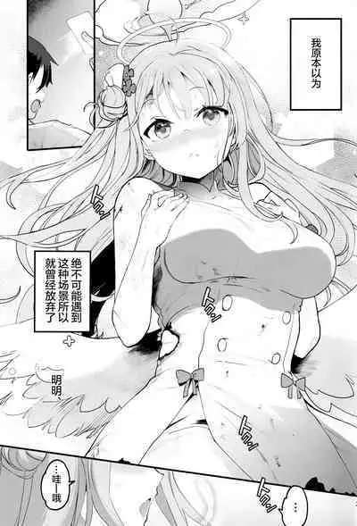 Mikakutei de Miseijuku na Ohime-sama