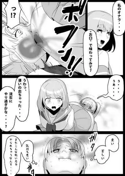 [ERBS (Toppogi)] Fetishist Ch. 2