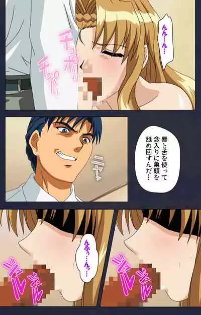 Gakuen no Shuryousha Kanzenhan