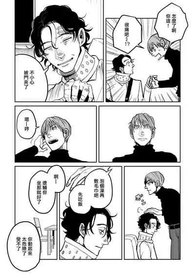 Yameru Toki mo, Sukoyakanaru Toki mo, | 无论疾病、还是健康 #4-5