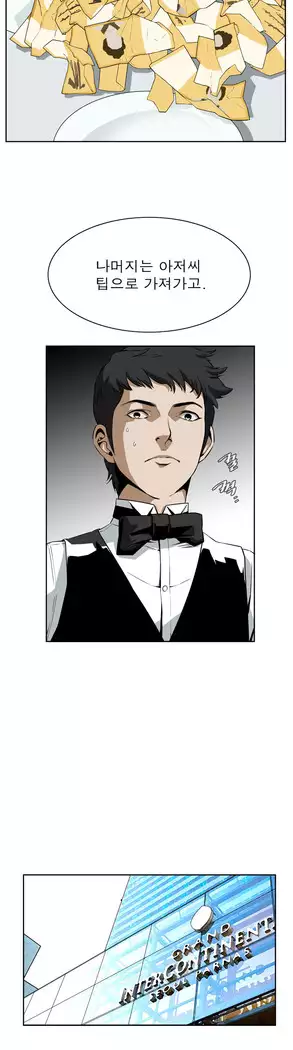Peek Ch.1-5