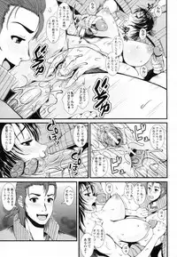 [Tousei Oume] Inmen Kyoushi Ch.01-02 (Complete)