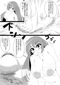 toka giantess (rakugakimannga)