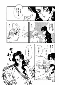 [Nagashima Hatsumi] LITTLE SISTER 2